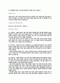 국내 5개 기업의 기업의 사명,미션,비전,경영철학등등 2페이지