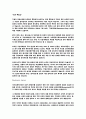 국내 5개 기업의 기업의 사명,미션,비전,경영철학등등 9페이지