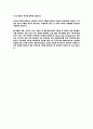 국내 5개 기업의 기업의 사명,미션,비전,경영철학등등 10페이지