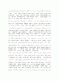 칸트의 실천적 이원론에 대한 고찰 6페이지
