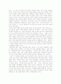 칸트의 실천적 이원론에 대한 고찰 8페이지