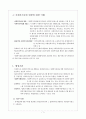 사회복지실천현장에대한이해 2페이지