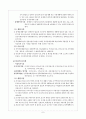 사회복지실천현장에대한이해 7페이지