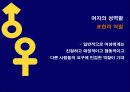 발달심리- 성역할 7페이지
