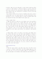 조세희의 칼날, 난장이가 쏘아올린 작은 공, 뫼비우스 띠를 읽고 2페이지
