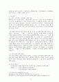 위기이론 분류의 재구성, 그리고 위기이론들 2페이지