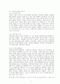 위기이론 분류의 재구성, 그리고 위기이론들 7페이지