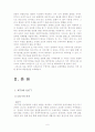 GATT, WTO, 뉴라운드의 의의와 내용 6페이지