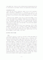 GATT, WTO, 뉴라운드의 의의와 내용 9페이지