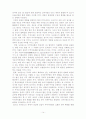 GATT, WTO, 뉴라운드의 의의와 내용 14페이지