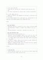 GATT, WTO, 뉴라운드의 의의와 내용 22페이지