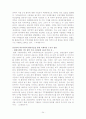 GATT, WTO, 뉴라운드의 의의와 내용 24페이지