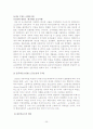GATT, WTO, 뉴라운드의 의의와 내용 25페이지