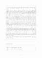 GATT, WTO, 뉴라운드의 의의와 내용 27페이지