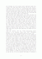 GATT, WTO, 뉴라운드의 의의와 내용 47페이지