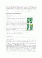 GATT, WTO, 뉴라운드의 의의와 내용 57페이지