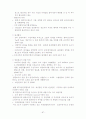 GATT, WTO, 뉴라운드의 의의와 내용 87페이지