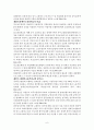 장애인 고용촉진법 - 실태와 해결방안 6페이지