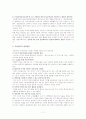 청소년과 인터넷(PC) 중독 - 실태와 해결방안 11페이지