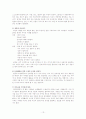 청소년과 인터넷(PC) 중독 - 실태와 해결방안 13페이지