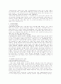 사회권과 신자유주의 - 정의와 의의 2페이지