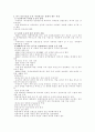 사회권과 신자유주의 - 정의와 의의 6페이지