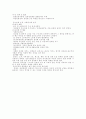 사회권과 신자유주의 - 정의와 의의 7페이지
