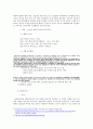 UN 집단안보기능의 변천에 관한 연구 6페이지