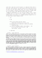 UN 집단안보기능의 변천에 관한 연구 7페이지