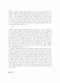 UN 집단안보기능의 변천에 관한 연구 10페이지