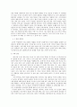 UN 집단안보기능의 변천에 관한 연구 13페이지