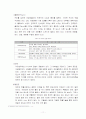 커피에 대한 고찰 , 특성 12페이지