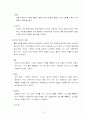 커피에 대한 고찰 , 특성 14페이지