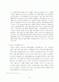 커피에 대한 고찰 , 특성 37페이지