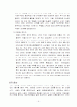 커피에 대한 고찰 , 특성 40페이지