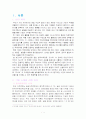 [마케팅] 도시락 - 한국야쿠르트 러시아 진출 마케팅 전략 4페이지