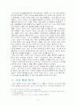 [마케팅] 도시락 - 한국야쿠르트 러시아 진출 마케팅 전략 6페이지