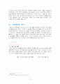 [마케팅] 도시락 - 한국야쿠르트 러시아 진출 마케팅 전략 15페이지