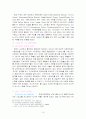 [마케팅] 도시락 - 한국야쿠르트 러시아 진출 마케팅 전략 22페이지