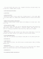 벤처기업 실패의 원인과 사례 6페이지