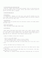 벤처기업 실패의 원인과 사례 7페이지