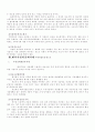 벤처기업 실패의 원인과 사례 12페이지