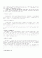벤처기업 실패의 원인과 사례 24페이지