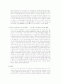 소니의 이데이 혁명 - 식스시그마를 중점으로 12페이지