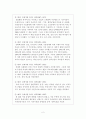 박정희 - 경제발전과 정치, 사회의 변혁과 그에 대한 비판적 평가 2페이지