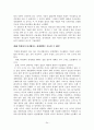박정희 - 경제발전과 정치, 사회의 변혁과 그에 대한 비판적 평가 24페이지