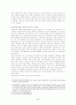 박정희 정부의 경제정책 성과의 빛과 그늘 6페이지