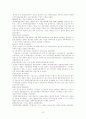 박정희 정부의 경제정책 성과의 빛과 그늘 7페이지