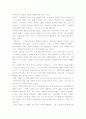 이갈리아의 딸들 독후감 3페이지