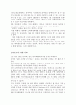 마케팅 - 국민은행 VIP 마케팅 18페이지